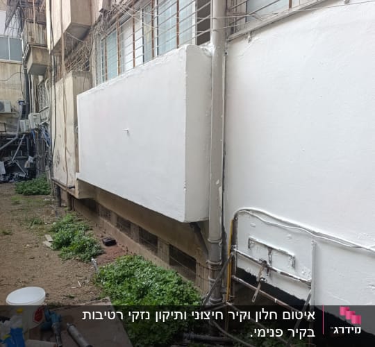 קירות חיצוניים עם איטום, צינורות וכלים בשטח עבודה